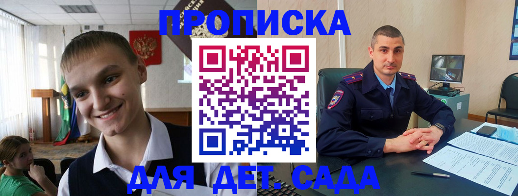 временная регистрация законно в Бежецке