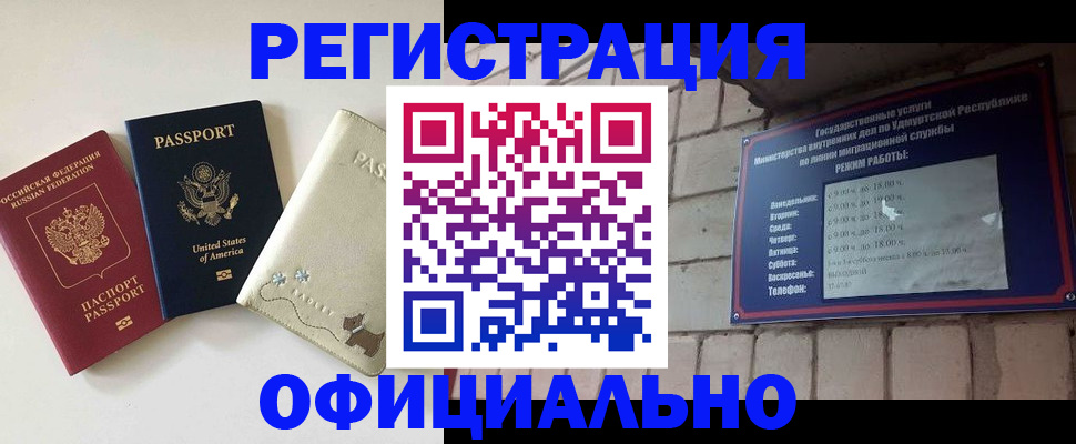 где прописаться в Бежецке