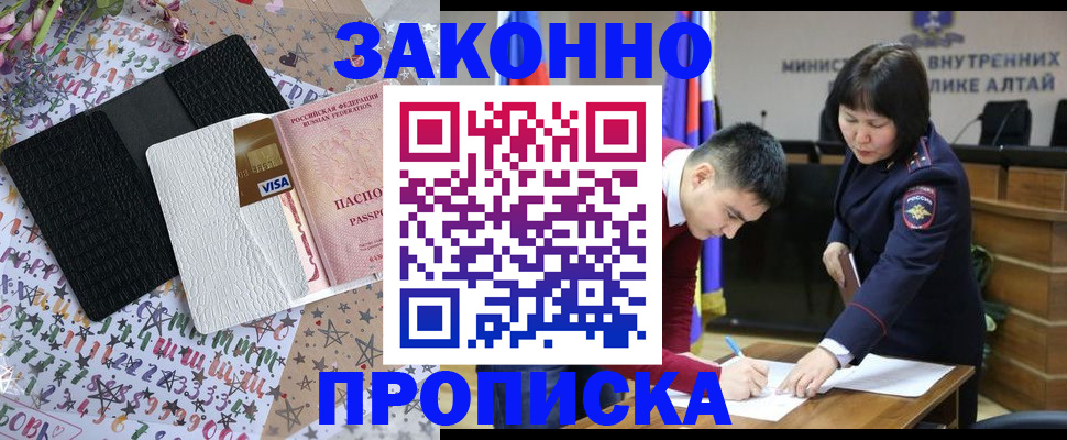 прописка для школы в Бежецке