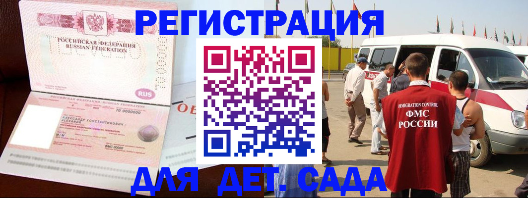 временная регистрация госуслуги в Бежецке