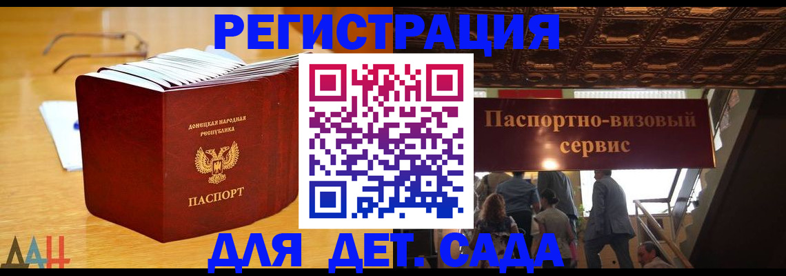 прописка ребенка в Бежецке