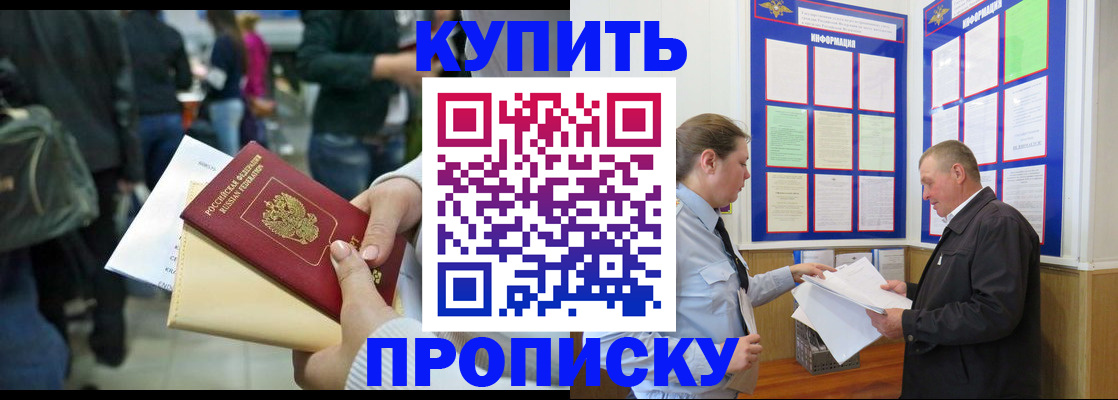 временная регистрация в квартире в Бежецке